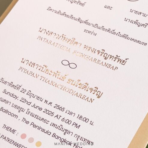 การ์ดแต่งงานโฟโต้ Manita Wedding