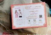 การ์ดแต่งงาน 5*7 นิ้ว การ์ดสำเร็จ