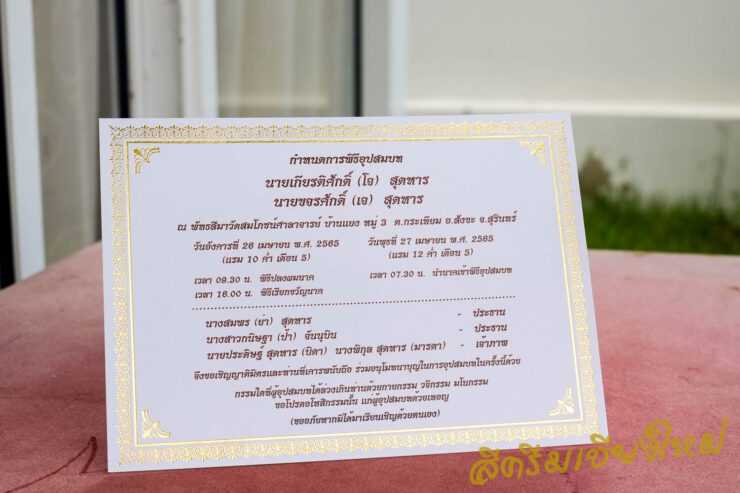 การ์ดงานบวช 5*7 กรอบลายไทย(กนก)