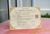 การ์ดงานบวช 5*7 กรอบลายไทย(กนก)