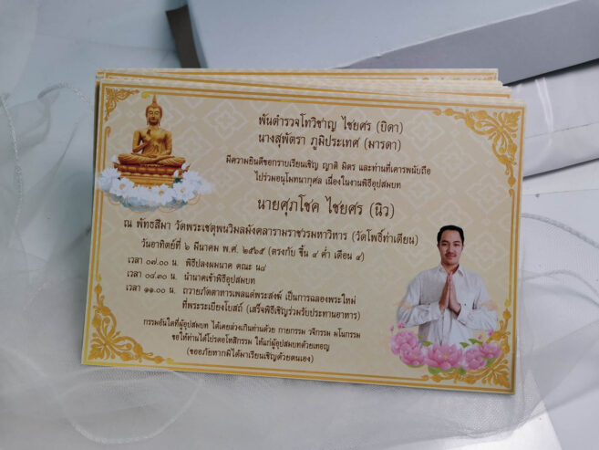 การ์ดงานบวช ใส่รูปนาค ร้านสีครีม