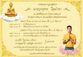 การ์ดงานบวช ใส่รูปนาค ร้านสีครีม